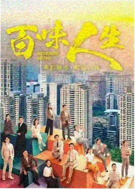 飞卢现实题材作品旧城灯影封面
